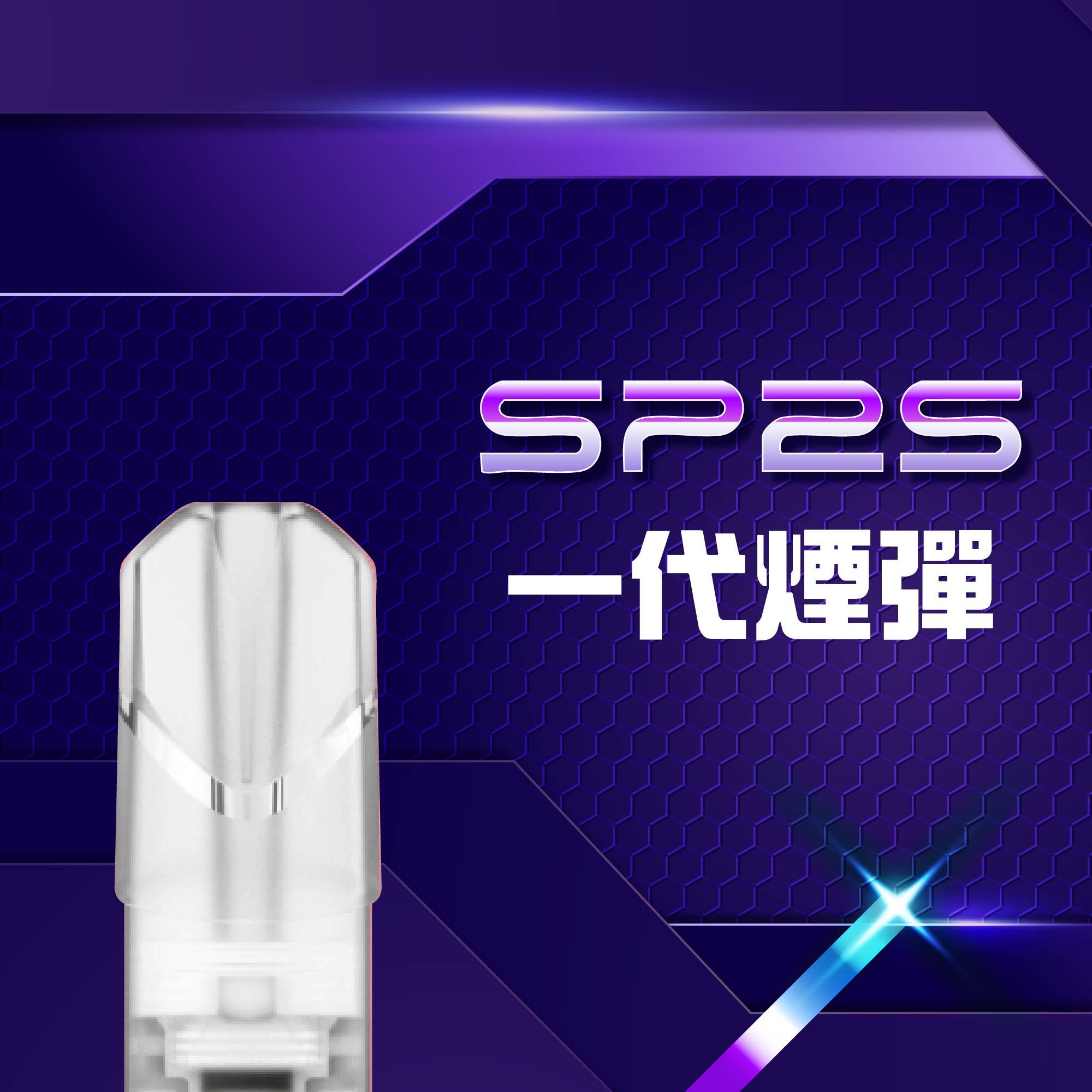 Sp2s,哩啞,ILIA,SWAG,煙彈,RELX,LANA,菸彈,Sp2s電子煙,哩啞電子煙,ILIA電子煙,SWAG電子煙,煙彈推薦,RELX電子煙,LANA電子煙,電子菸官網