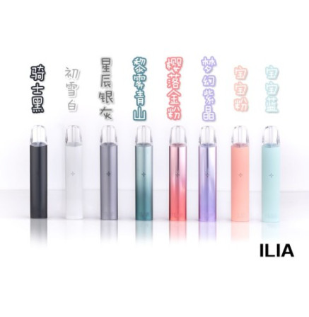 ILIA,ILIA電子煙,ILIA主機,哩亞,ILIA口味,ILIA推薦,ILIA煙彈,ILIA糖果,哩亞拋棄式,ILIA推薦,ILIA電子菸,ILIA電子菸主機,哩亞糖果,ILIA口味推薦,ILIA購買,ILIA菸彈,ILIA拋棄式,哩亞電子煙,哩亞電子煙口味