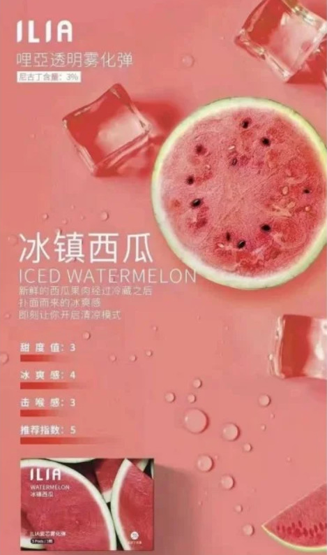 ILIA冰鎮西瓜,ILIA,ILIA電子煙,ILIA主機,哩亞,ILIA口味,ILIA推薦,ILIA煙彈,ILIA糖果,哩亞拋棄式,ILIA推薦,ILIA電子菸,ILIA電子菸主機,哩亞糖果,ILIA口味推薦,ILIA購買,ILIA菸彈,ILIA拋棄式,哩亞電子煙,哩亞電子煙口味