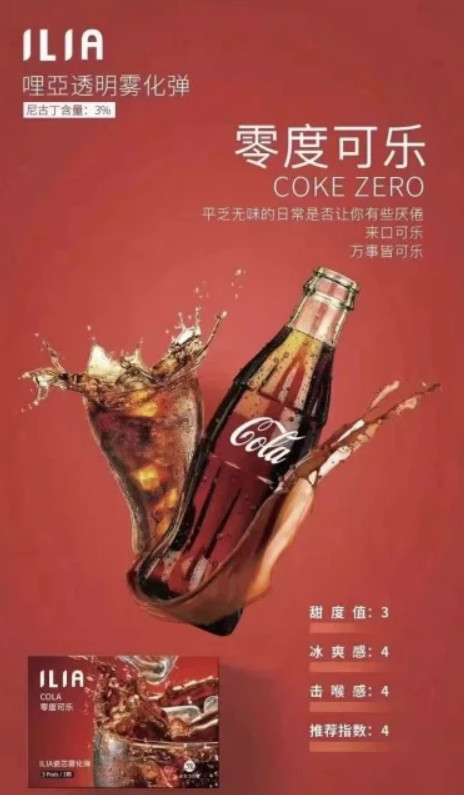 ILIA黑松沙士,ILIA,ILIA電子煙,ILIA主機,哩亞,ILIA口味,ILIA推薦,ILIA煙彈,ILIA糖果,哩亞拋棄式,ILIA推薦,ILIA電子菸,ILIA電子菸主機,哩亞糖果,ILIA口味推薦,ILIA購買,ILIA菸彈,ILIA拋棄式,哩亞電子煙,哩亞電子煙口味