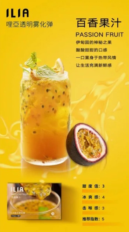 ILIA百欣果汁,ILIA,ILIA電子煙,ILIA主機,哩亞,ILIA口味,ILIA推薦,ILIA煙彈,ILIA糖果,哩亞拋棄式,ILIA推薦,ILIA電子菸,ILIA電子菸主機,哩亞糖果,ILIA口味推薦,ILIA購買,ILIA菸彈,ILIA拋棄式,哩亞電子煙,哩亞電子煙口味