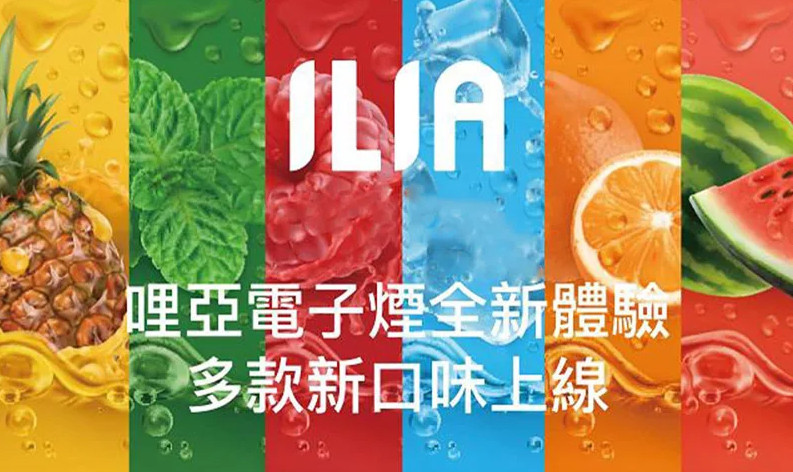ILIA冰釀藍莓,ILIA,ILIA電子煙,ILIA主機,哩亞,ILIA口味,ILIA推薦,ILIA煙彈,ILIA糖果,哩亞拋棄式,ILIA推薦,ILIA電子菸,ILIA電子菸主機,哩亞糖果,ILIA口味推薦,ILIA購買,ILIA菸彈,ILIA拋棄式,哩亞電子煙,哩亞電子煙口味