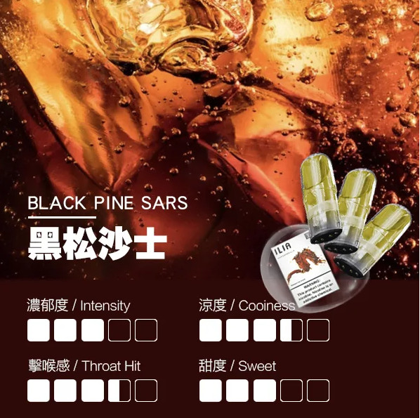 ILIA黑松沙士,ILIA,ILIA電子煙,ILIA主機,哩亞,ILIA口味,ILIA推薦,ILIA煙彈,ILIA糖果,哩亞拋棄式,ILIA推薦,ILIA電子菸,ILIA電子菸主機,哩亞糖果,ILIA口味推薦,ILIA購買,ILIA菸彈,ILIA拋棄式,哩亞電子煙,哩亞電子煙口味