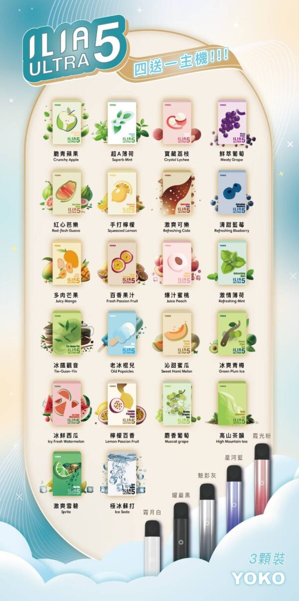 ILIA,ILIA電子煙,ILIA主機,代哩亞,ILIA口味,ILIA推薦,ILIA煙彈,ILIA悅刻,Relx,Relx電子煙,Relx主機,悅刻宙斯,Relx口味,Relx推薦,Relx煙彈,Relx悅刻,SP2S拋棄式電子煙,SP2S電子煙主機拋棄式,SP2S菸彈SP2S主機,,SP2S電子菸,SP2S官網,電子煙,加熱菸,菸彈,主機,加熱菸,kiss5拋棄式電子煙,kiss5電子煙主機拋棄式,kiss5菸彈kiss5主機,kiss5電子菸,kiss5官網,ilia拋棄式電子煙,ilia電子煙主機拋棄式,ilia菸彈ilia主機,ilia電子菸,ilia官網