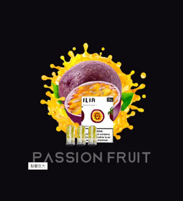ILIA百欣果汁,ILIA,ILIA電子煙,ILIA主機,哩亞,ILIA口味,ILIA推薦,ILIA煙彈,ILIA糖果,哩亞拋棄式,ILIA推薦,ILIA電子菸,ILIA電子菸主機,哩亞糖果,ILIA口味推薦,ILIA購買,ILIA菸彈,ILIA拋棄式,哩亞電子煙,哩亞電子煙口味