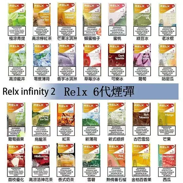 RELX 六代單顆便攜主機|五代煙彈通用・口袋大小即開即吸|滿五顆贈一顆|滿十顆贈兩顆外加一支五代主機