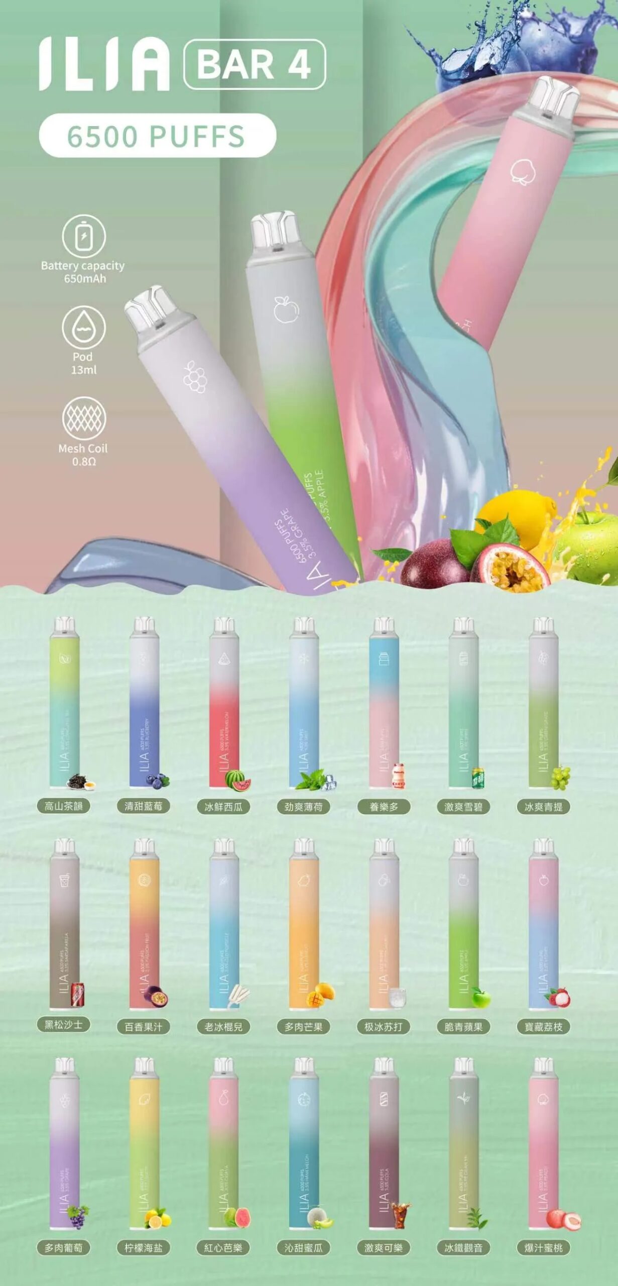 ilia❤️🔥 拋棄式 6500口