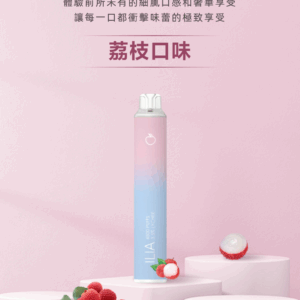 ILIA哩亞4代一次性抛棄式電子煙 6500口 荔枝